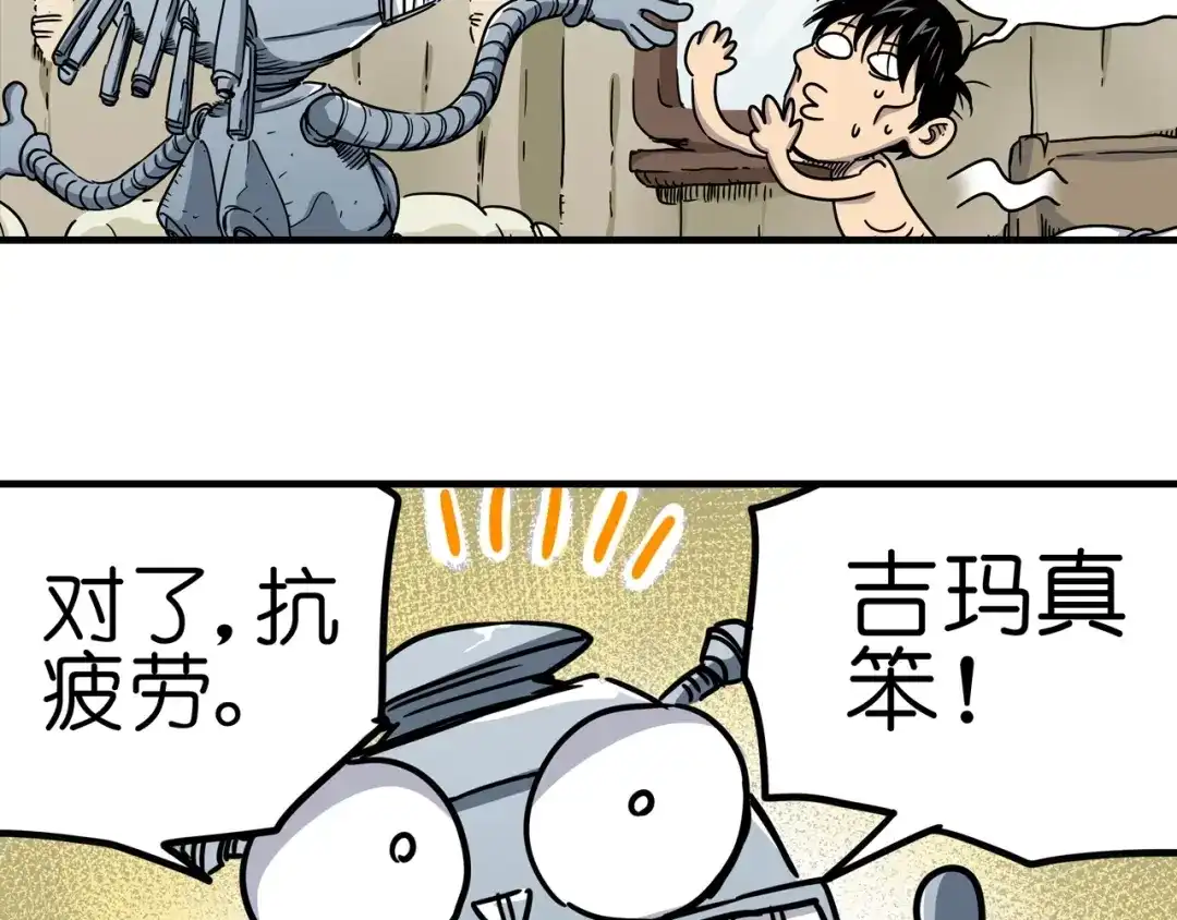 无限战记 第6话 双面维拉 第153页