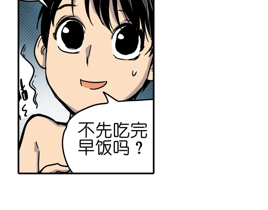 无限战记 第6话 双面维拉 第144页