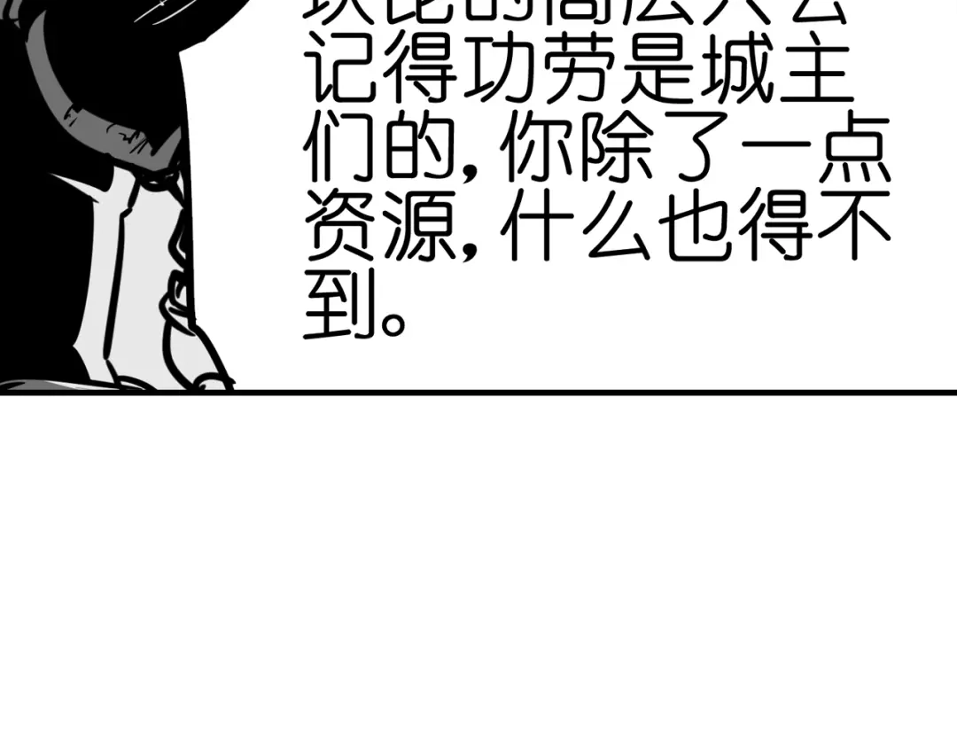 无限战记 第6话 双面维拉 第69页