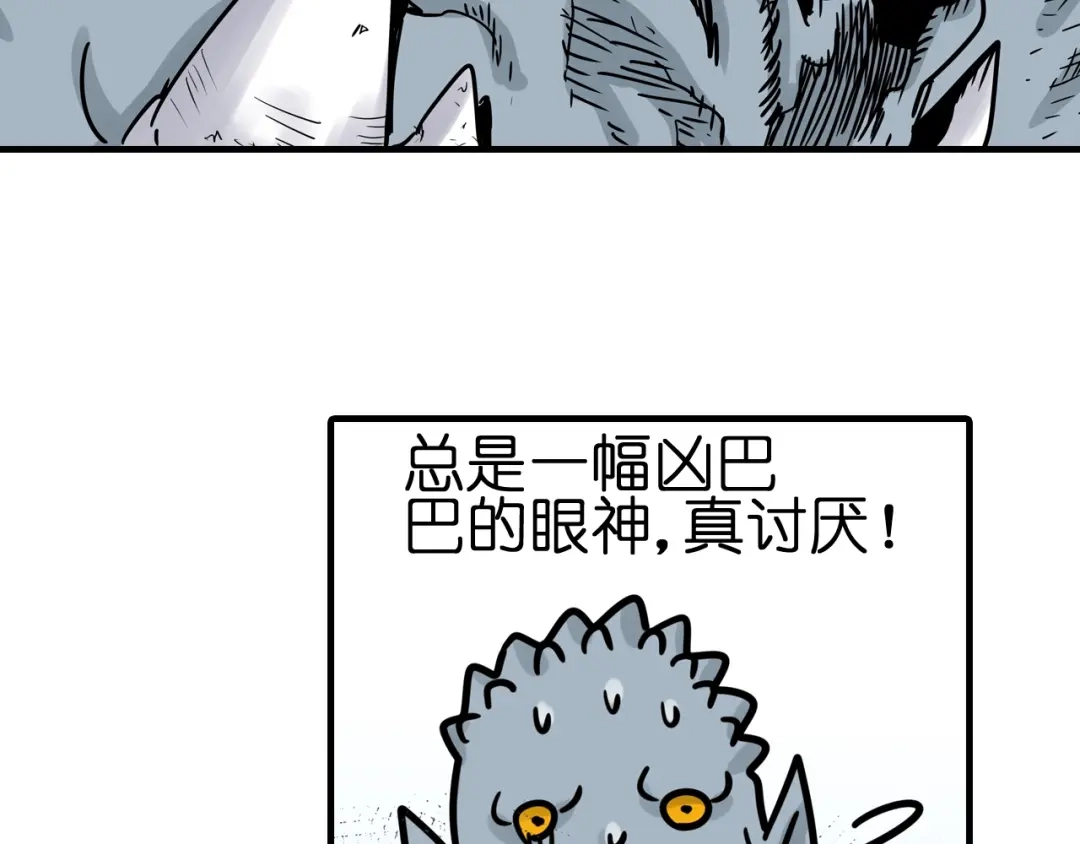 无限战记 第6话 双面维拉 第83页