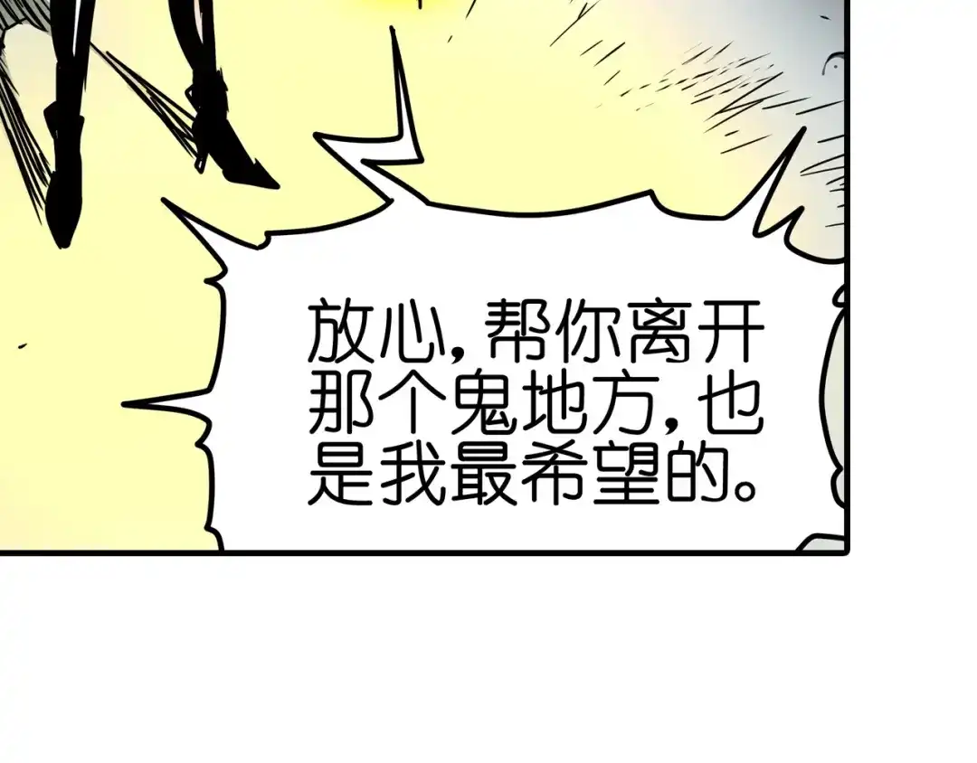无限战记 第6话 双面维拉 第94页