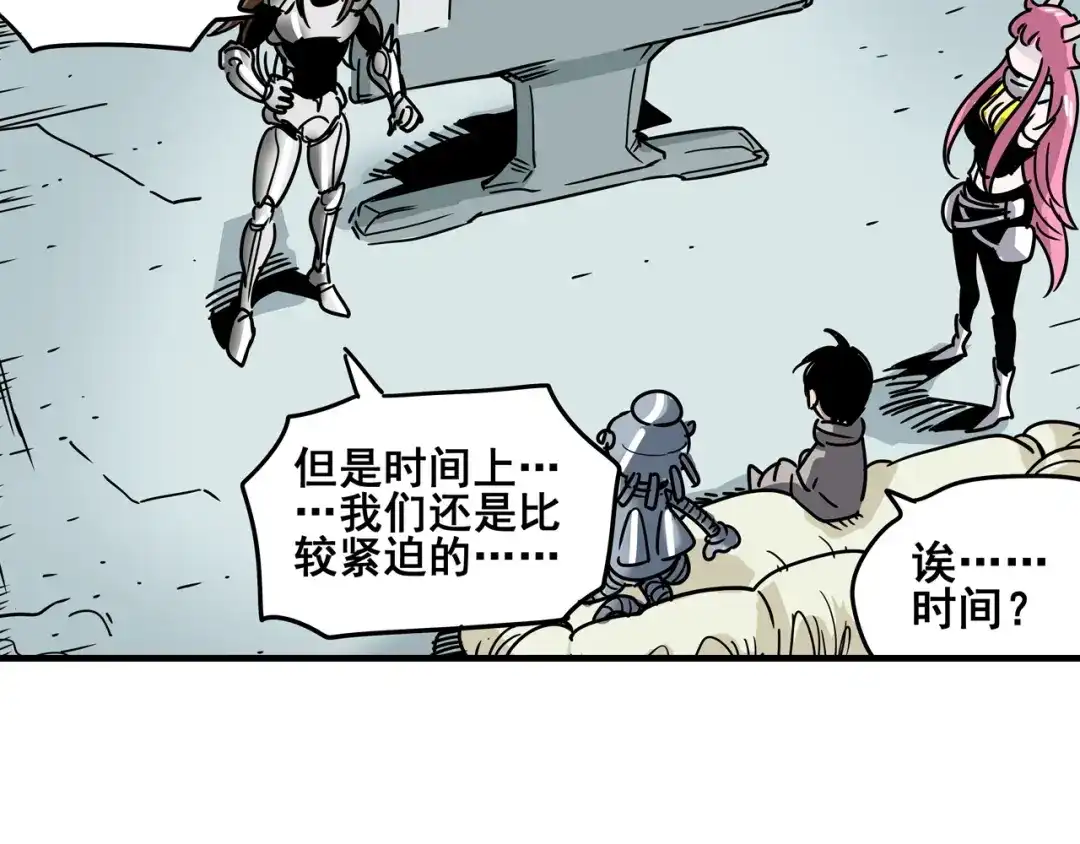无限战记 第7话 赛坦上的修行开始 第52页