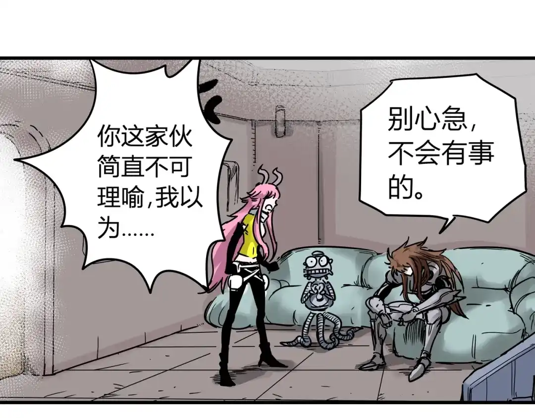 无限战记 第7话 赛坦上的修行开始 第120页