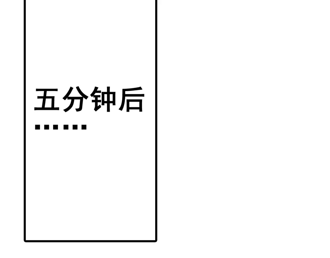 无限战记 第7话 赛坦上的修行开始 第77页