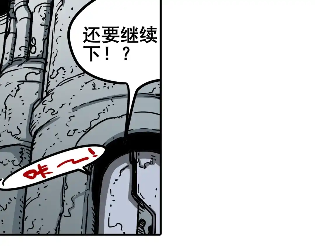 无限战记 第7话 赛坦上的修行开始 第20页