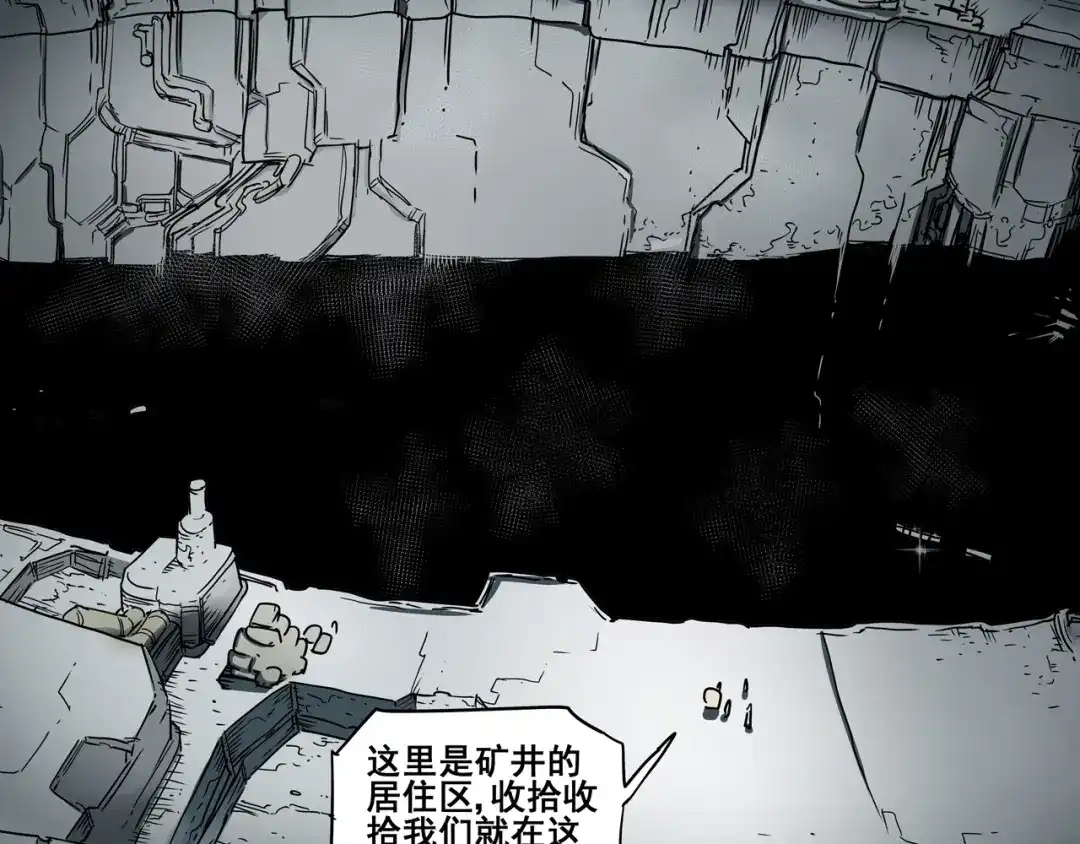 无限战记 第7话 赛坦上的修行开始 第25页