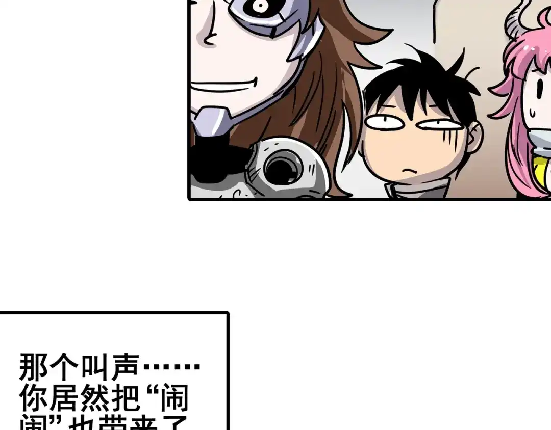 无限战记 第7话 赛坦上的修行开始 第42页