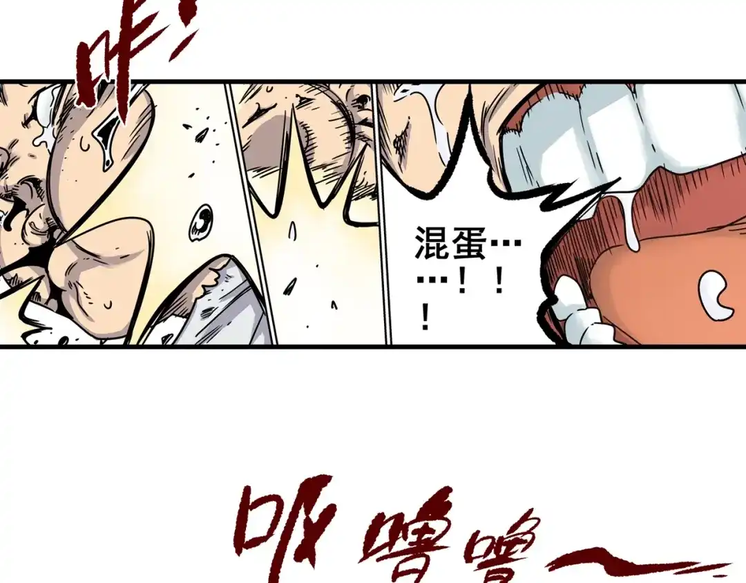 无限战记 第7话 赛坦上的修行开始 第131页