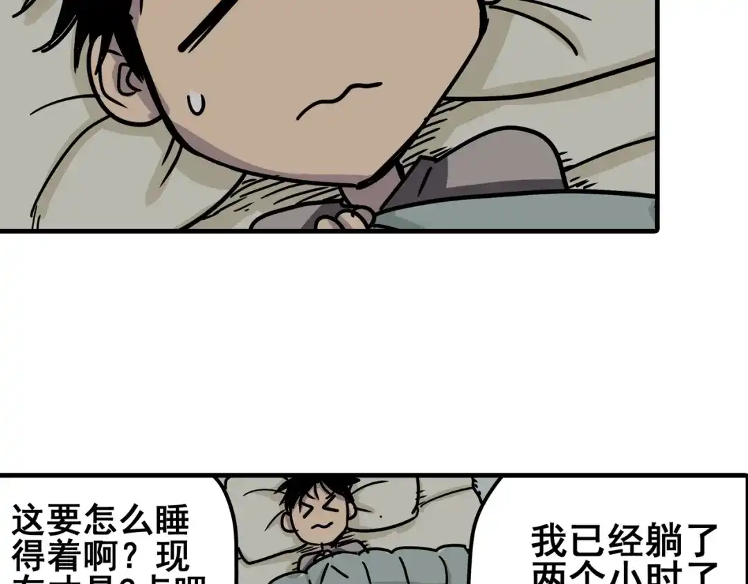 无限战记 第7话 赛坦上的修行开始 第65页