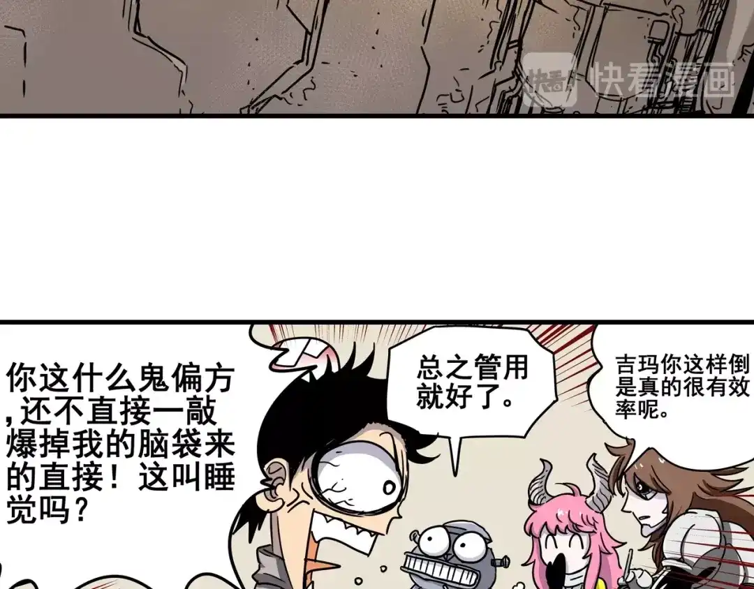 无限战记 第7话 赛坦上的修行开始 第87页