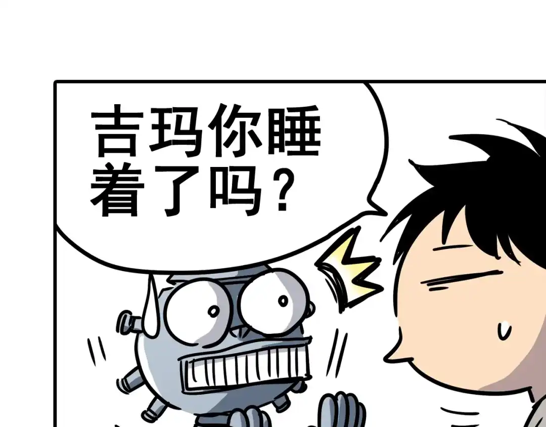 无限战记 第7话 赛坦上的修行开始 第78页