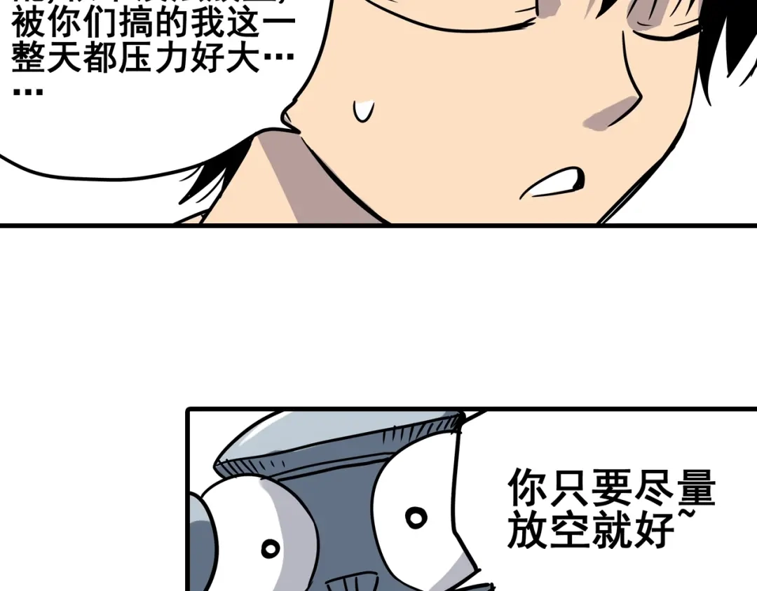 无限战记 第7话 赛坦上的修行开始 第72页