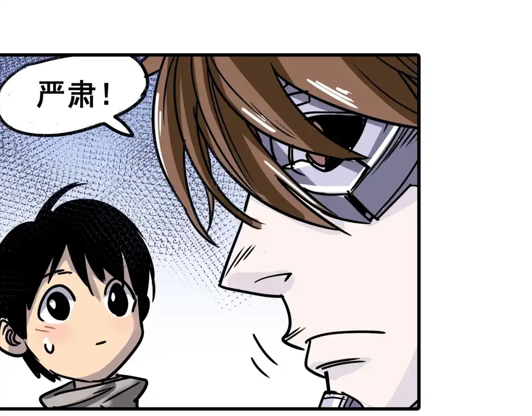 无限战记 第7话 赛坦上的修行开始 第46页