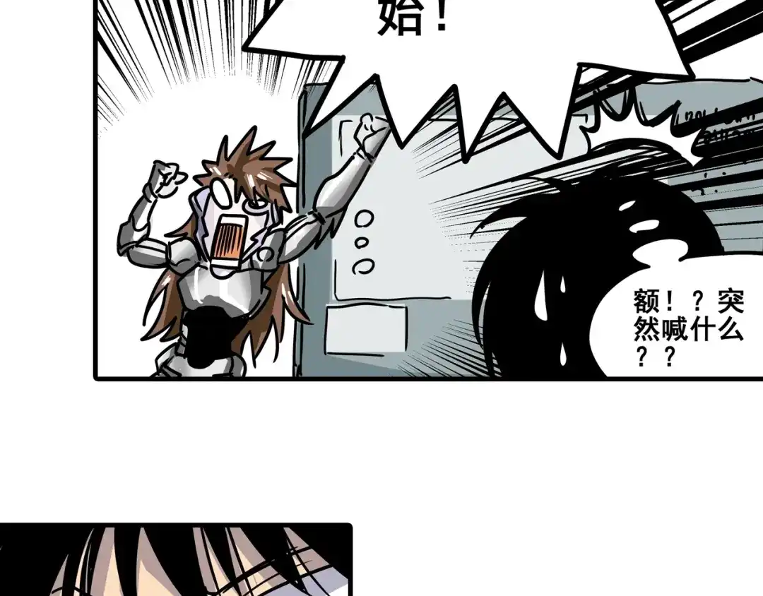 无限战记 第7话 赛坦上的修行开始 第59页