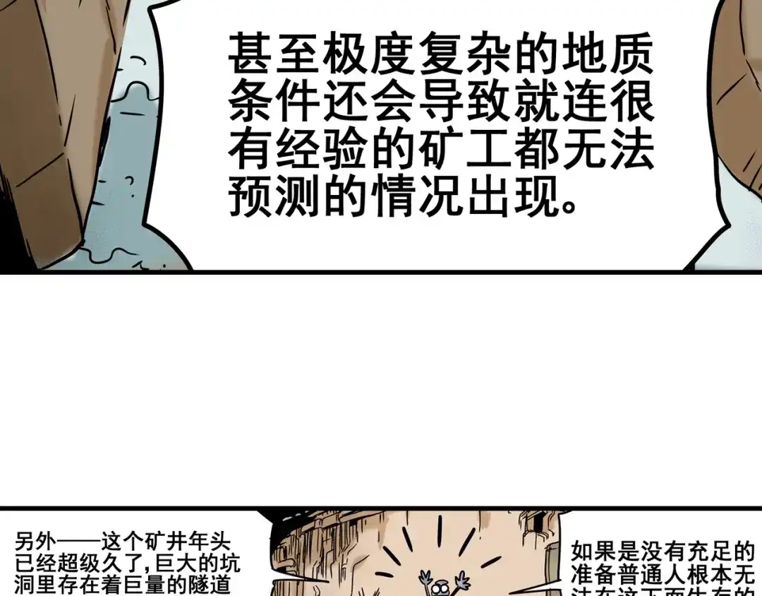 无限战记 第7话 赛坦上的修行开始 第37页
