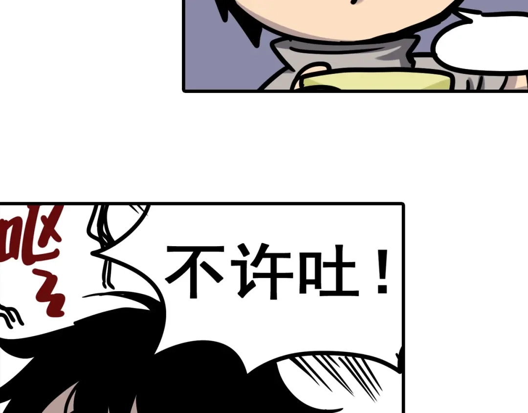 无限战记 第7话 赛坦上的修行开始 第95页