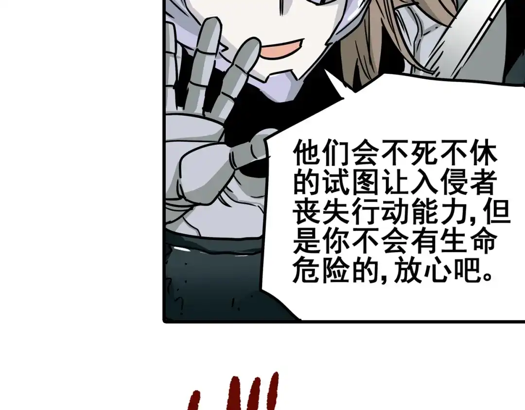 无限战记 第7话 赛坦上的修行开始 第117页