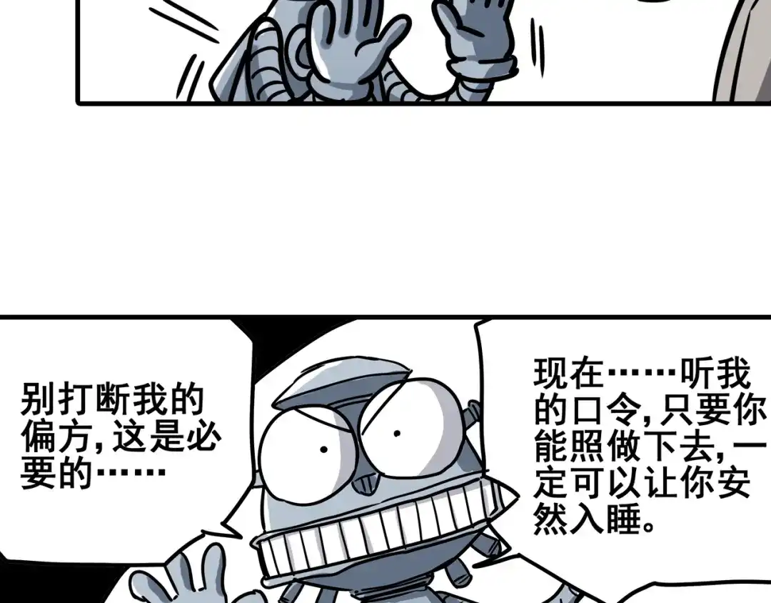 无限战记 第7话 赛坦上的修行开始 第79页