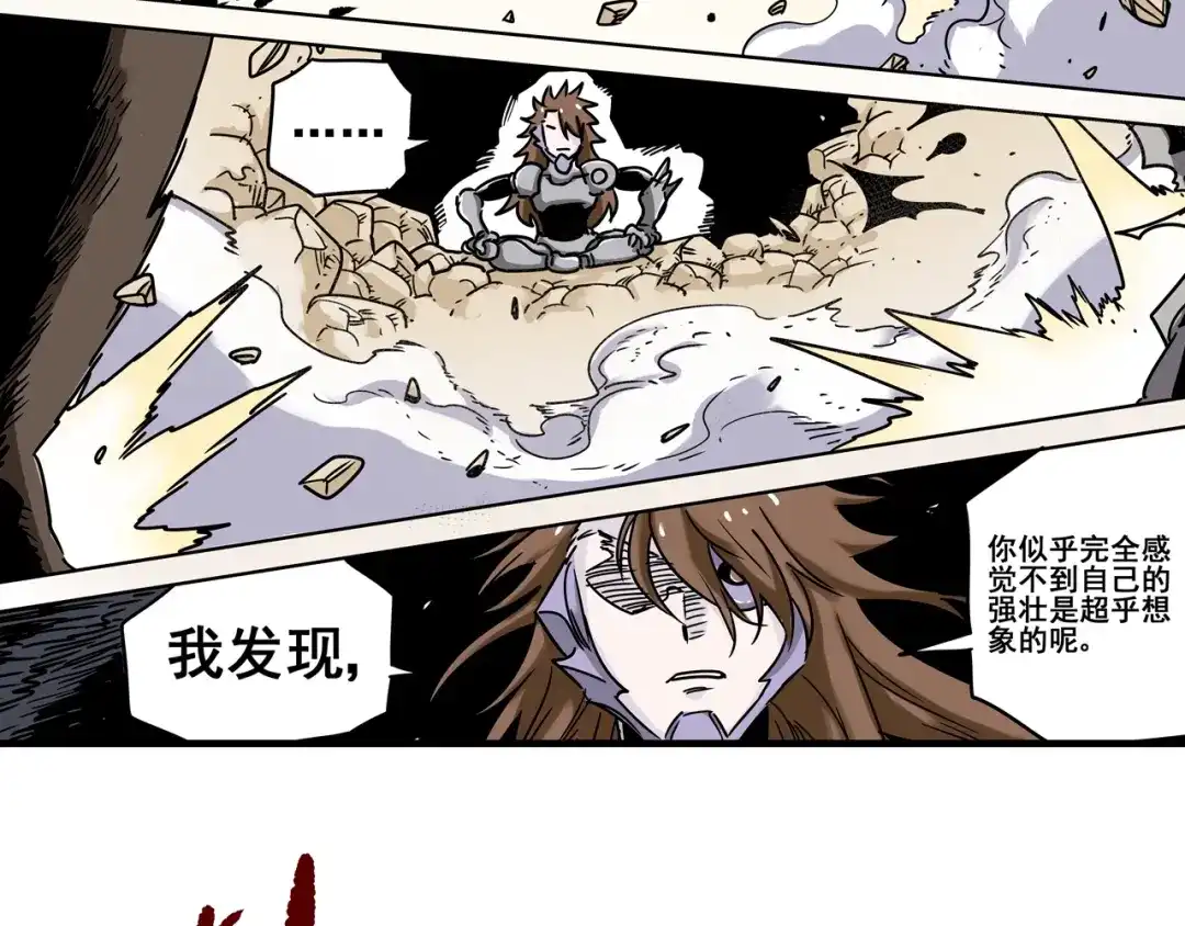 无限战记 第7话 赛坦上的修行开始 第130页