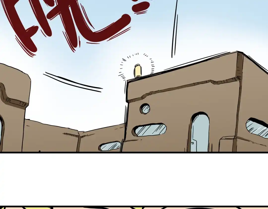 无限战记 第7话 赛坦上的修行开始 第83页