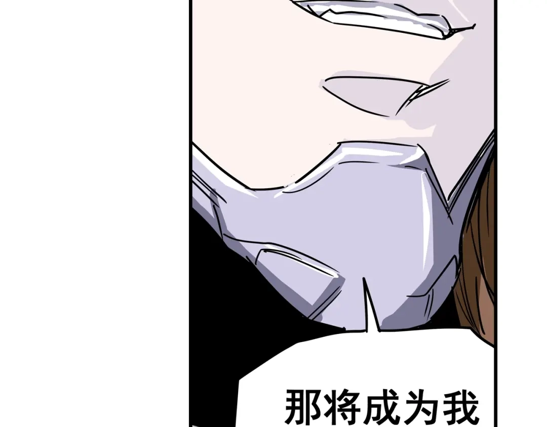 无限战记 第7话 赛坦上的修行开始 第55页