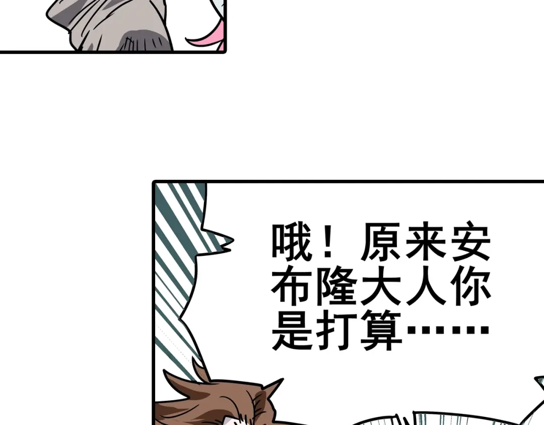 无限战记 第7话 赛坦上的修行开始 第44页
