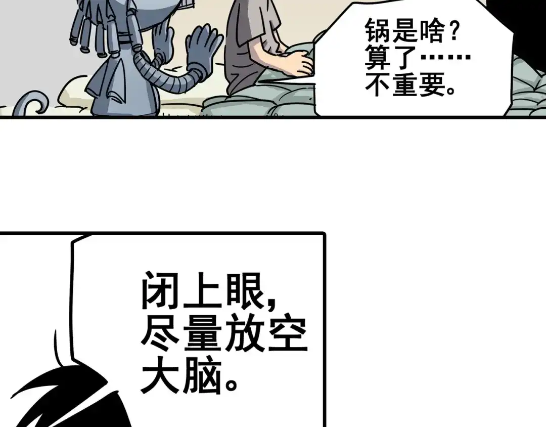 无限战记 第7话 赛坦上的修行开始 第70页