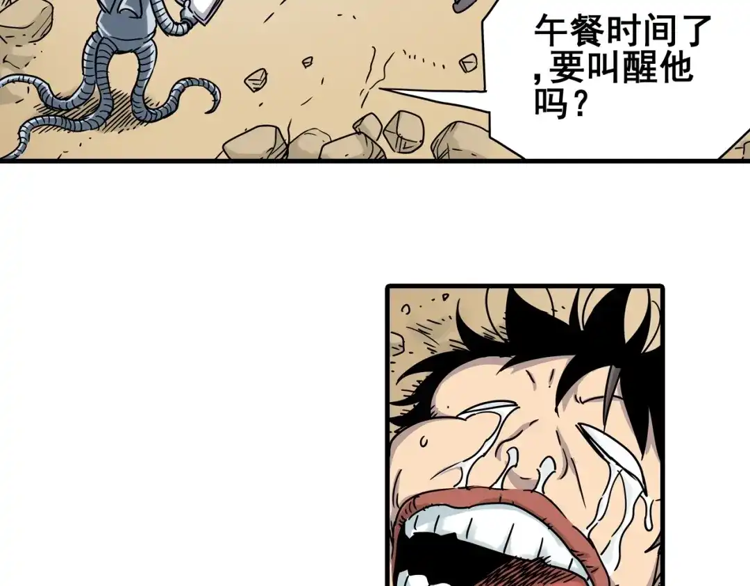 无限战记 第7话 赛坦上的修行开始 第133页