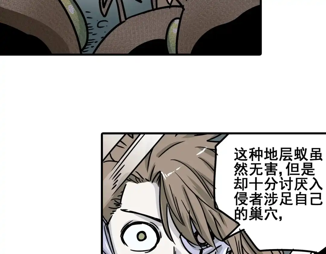 无限战记 第7话 赛坦上的修行开始 第116页