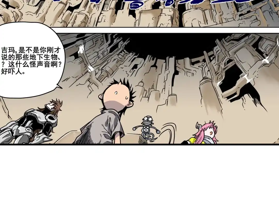 无限战记 第7话 赛坦上的修行开始 第39页