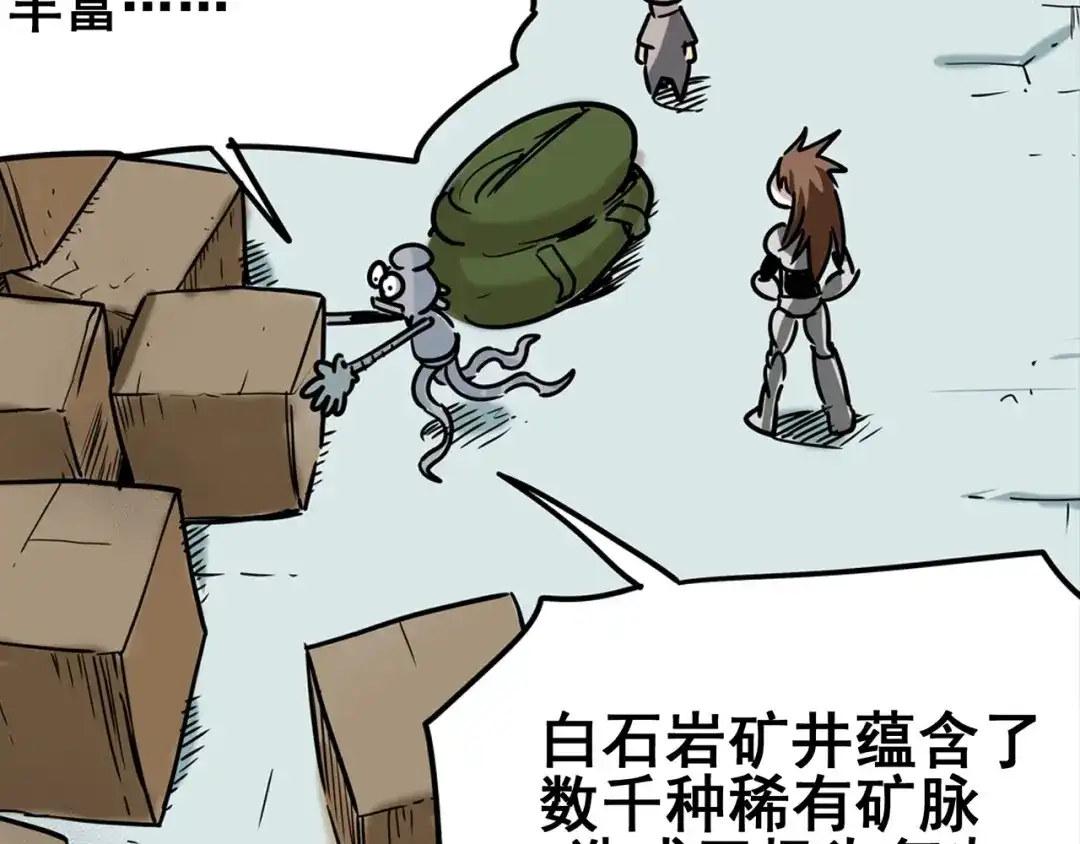 无限战记 第7话 赛坦上的修行开始 第34页