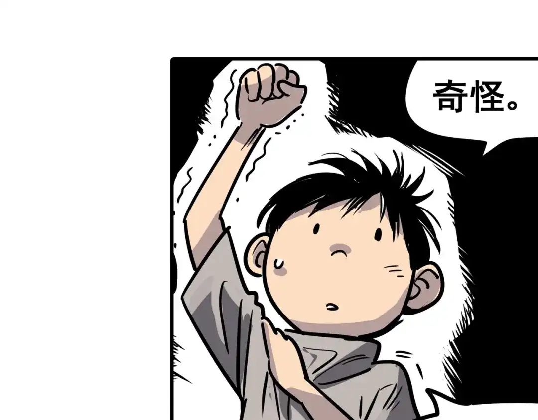 无限战记 第7话 赛坦上的修行开始 第31页