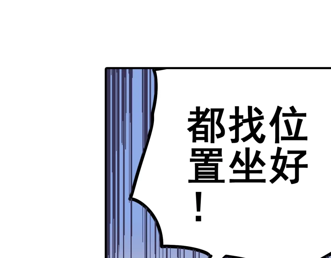 无限战记 第7话 赛坦上的修行开始 第50页