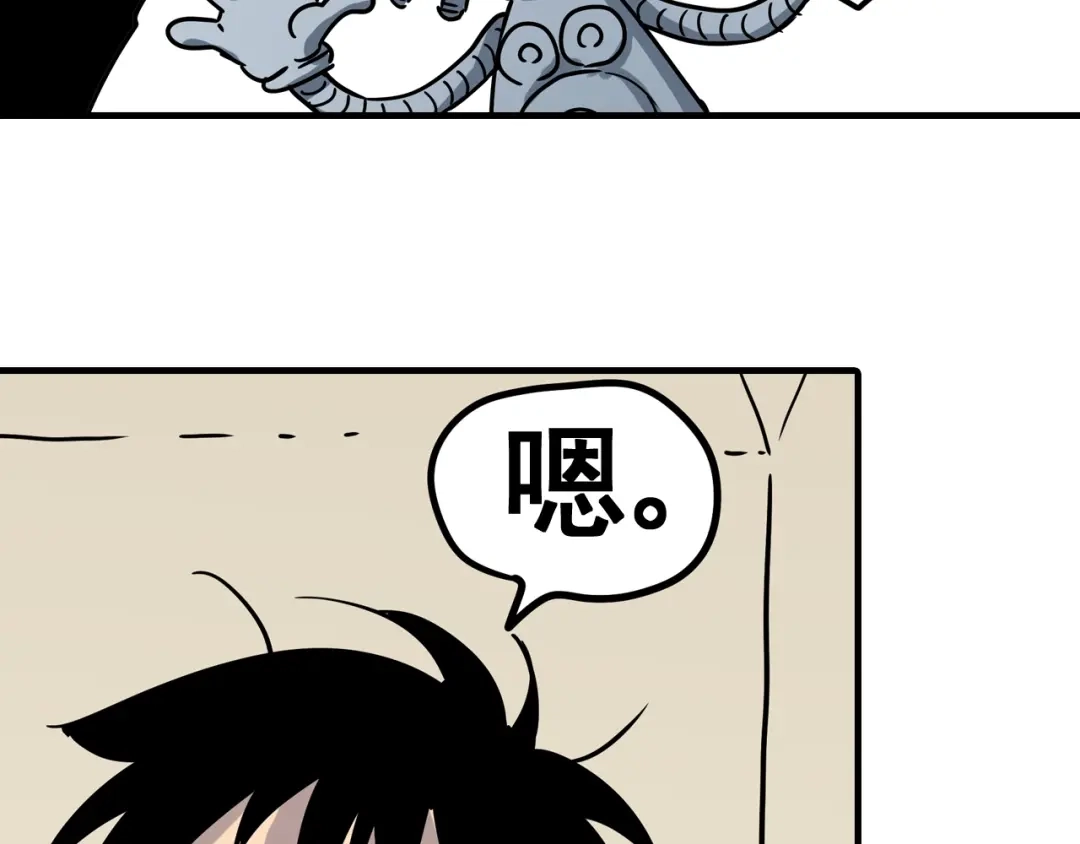 无限战记 第7话 赛坦上的修行开始 第80页