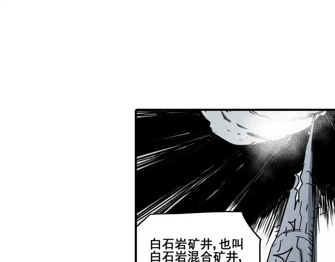 无限战记 第7话 赛坦上的修行开始 第12页