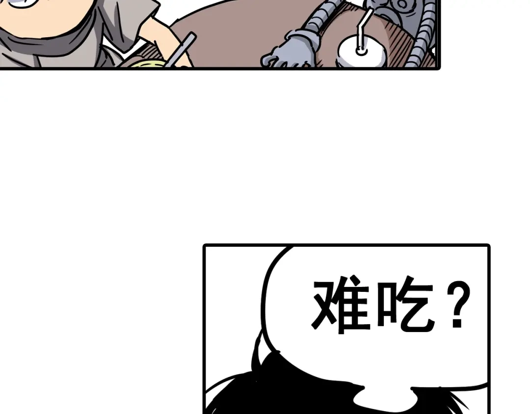 无限战记 第7话 赛坦上的修行开始 第89页