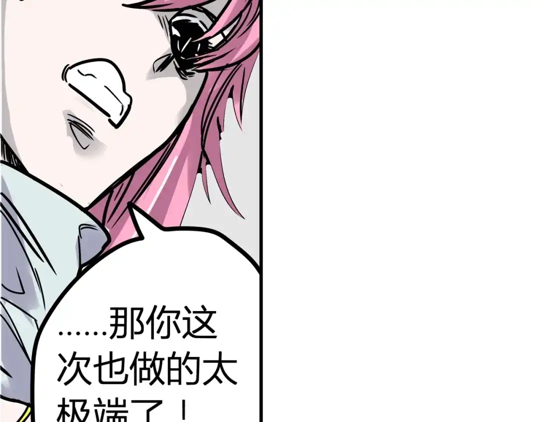 无限战记 第7话 赛坦上的修行开始 第125页