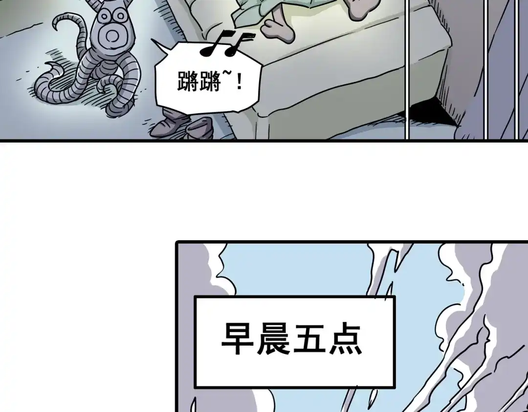 无限战记 第7话 赛坦上的修行开始 第85页