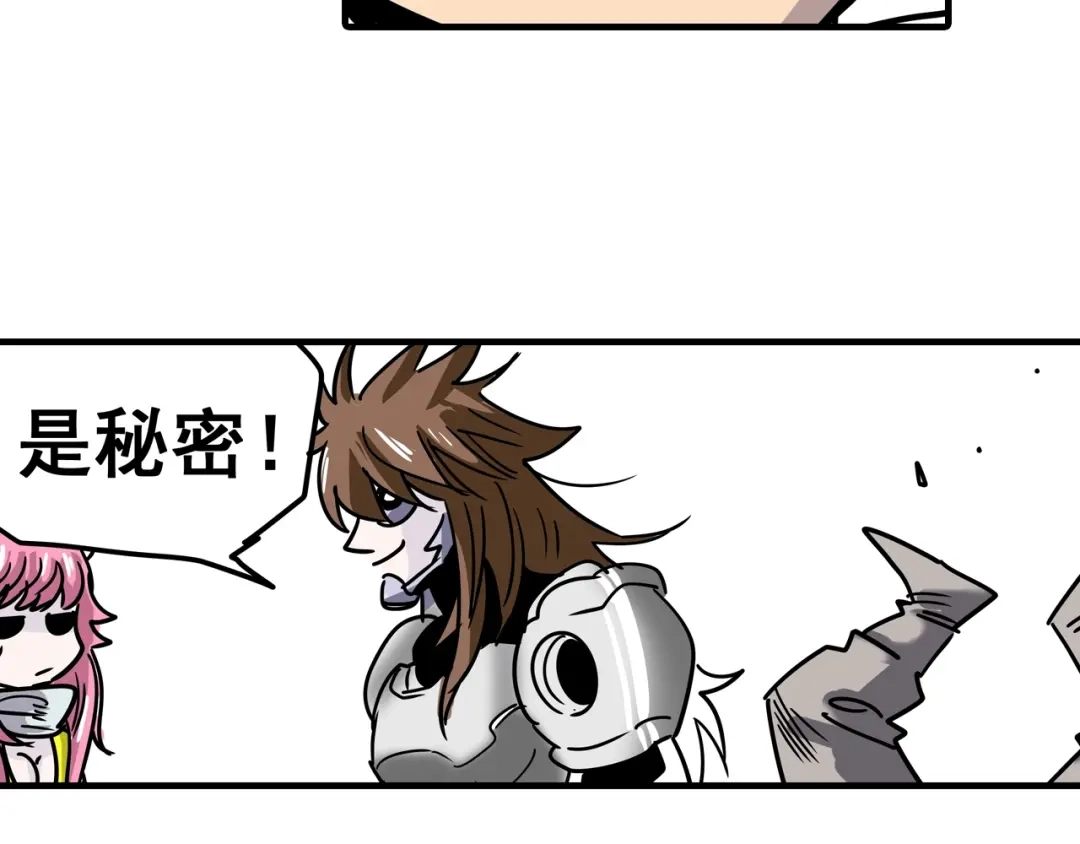 无限战记 第7话 赛坦上的修行开始 第49页