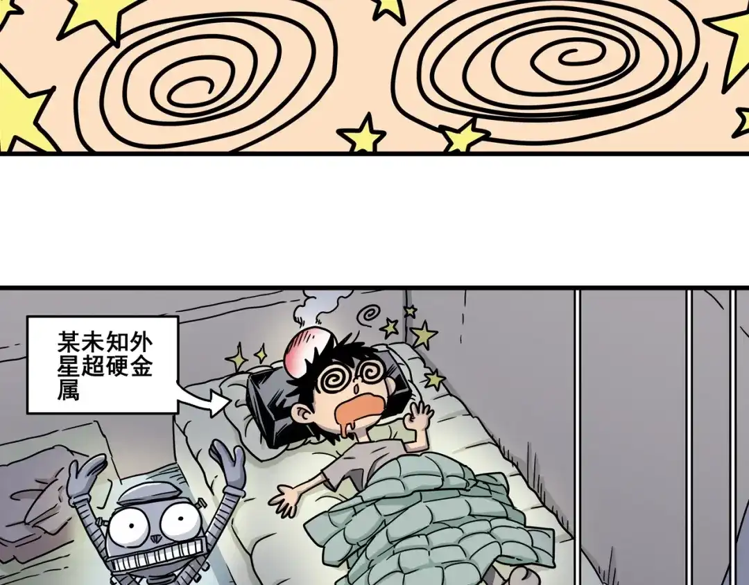 无限战记 第7话 赛坦上的修行开始 第84页