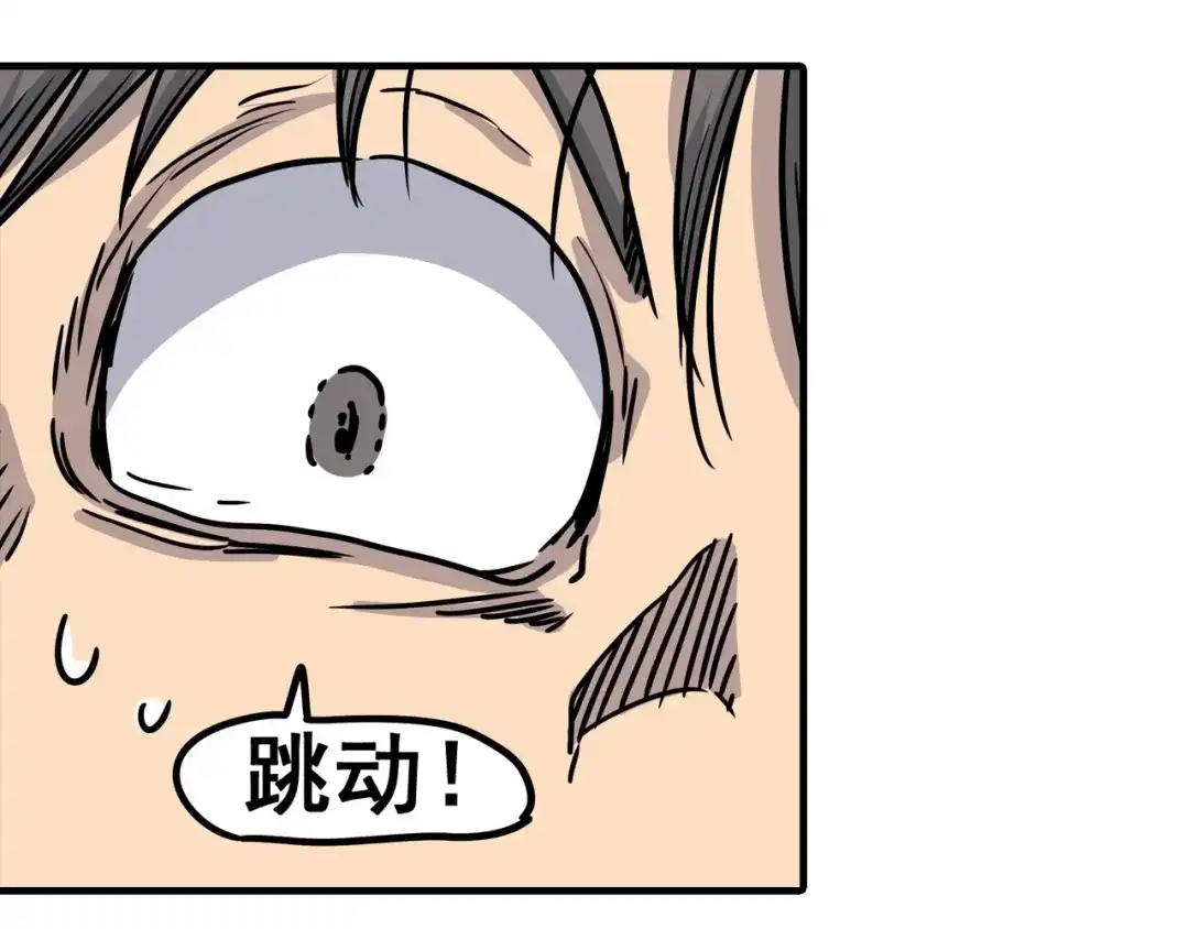 无限战记 第7话 赛坦上的修行开始 第112页