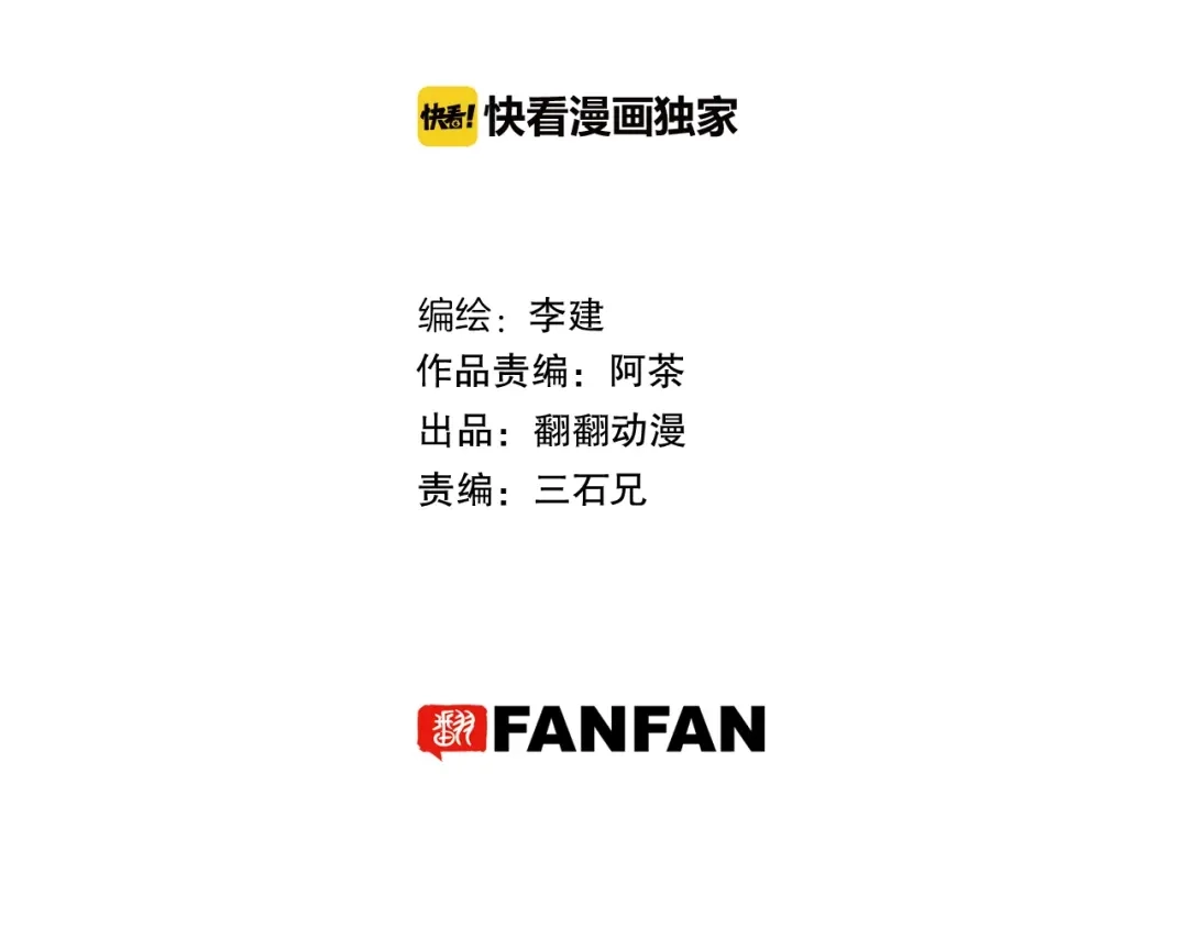 无限战记 第7话 赛坦上的修行开始 第4页