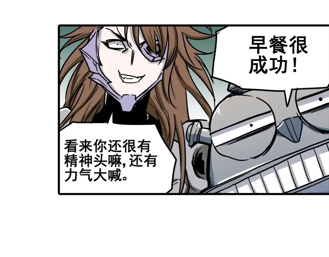 无限战记 第7话 赛坦上的修行开始 第111页