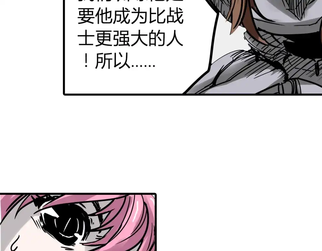 无限战记 第7话 赛坦上的修行开始 第124页