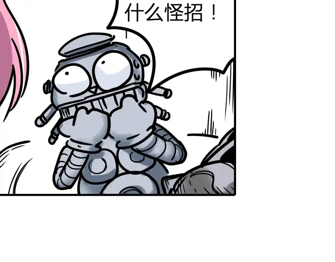 无限战记 第7话 赛坦上的修行开始 第122页