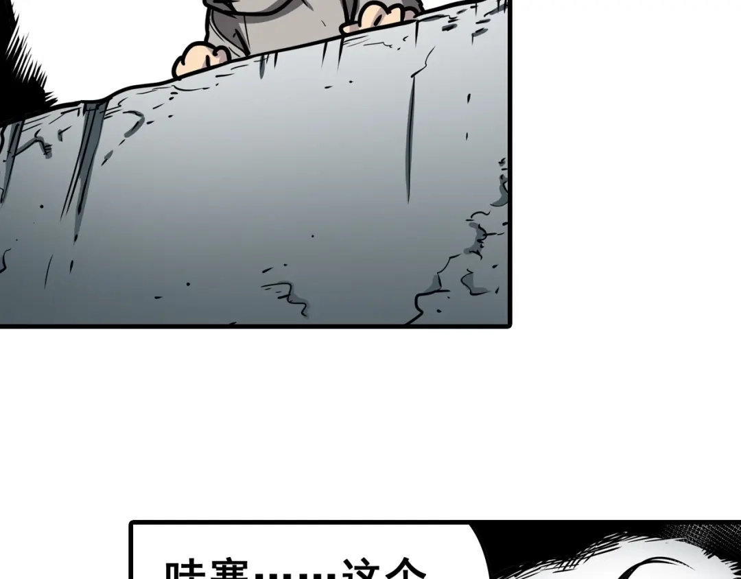 无限战记 第7话 赛坦上的修行开始 第28页