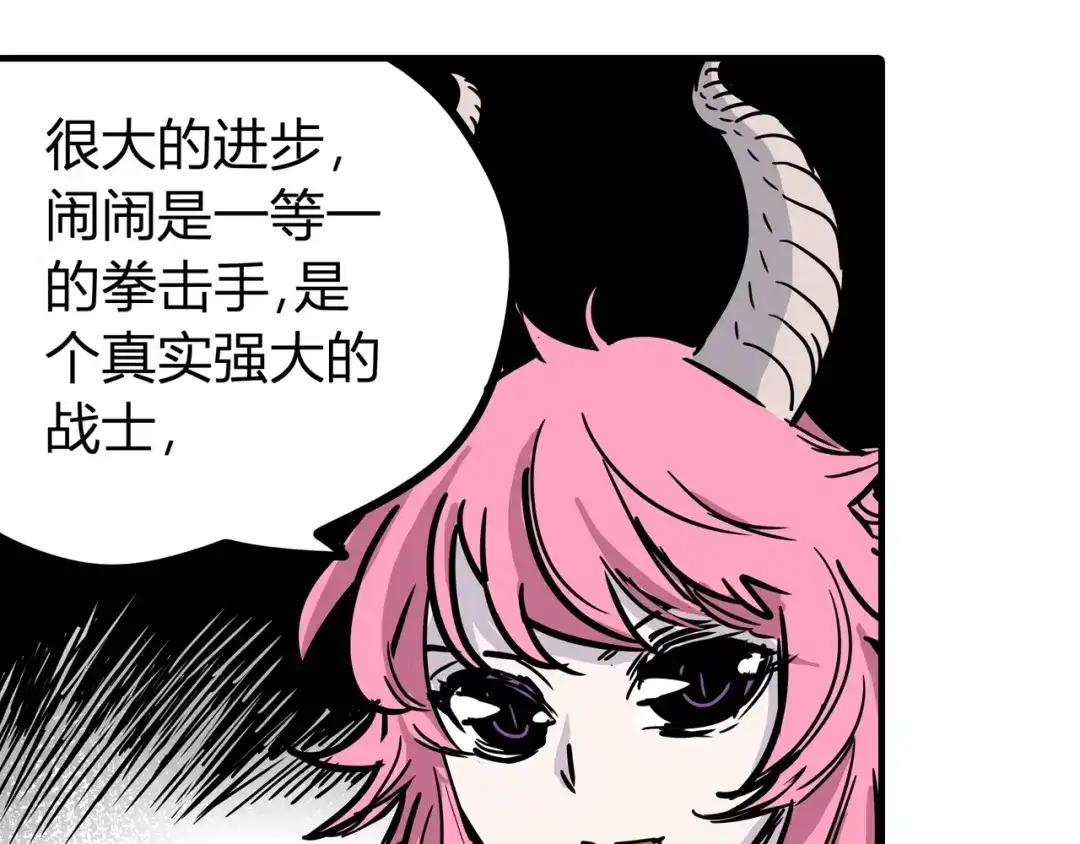 无限战记 第8话 修行的绝境！ 第102页