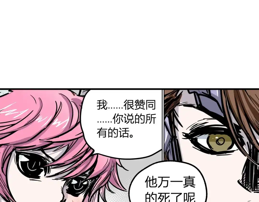 无限战记 第8话 修行的绝境！ 第133页