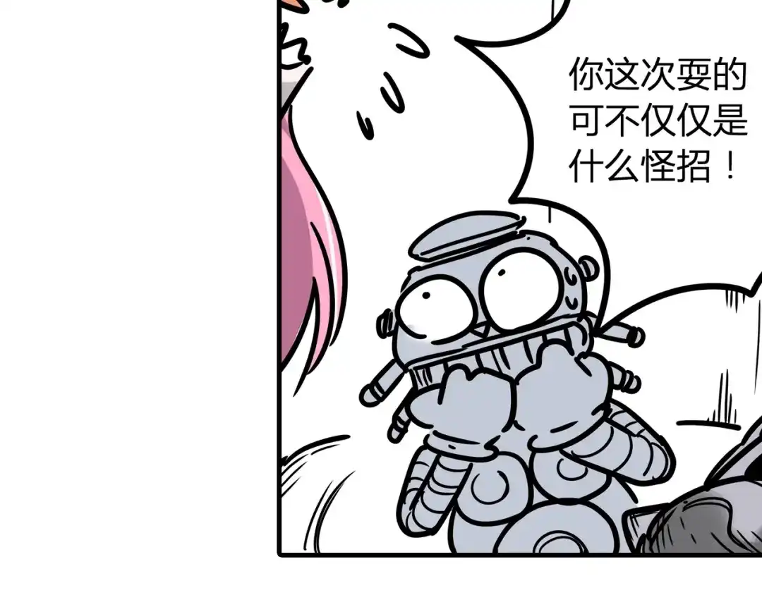 无限战记 第8话 修行的绝境！ 第118页