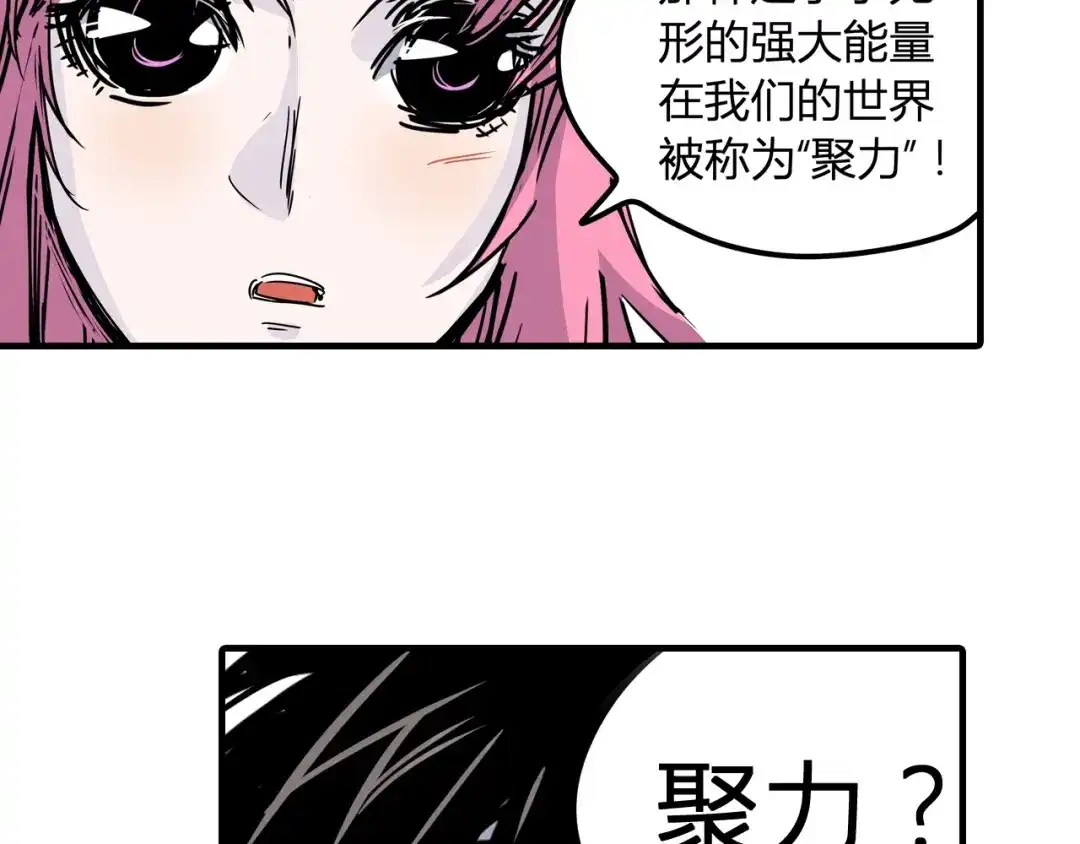 无限战记 第8话 修行的绝境！ 第33页